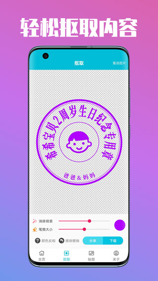 速设印章截图3