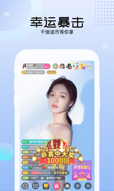 迅雷直播截图2