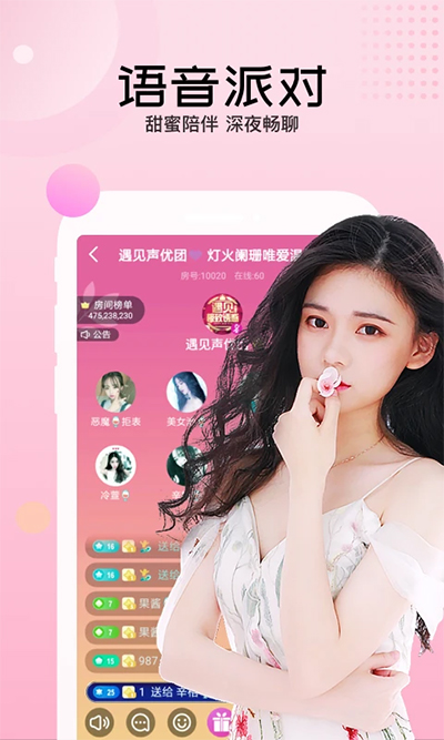迅雷直播截图4