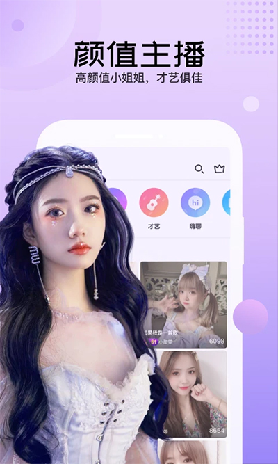 迅雷直播截图5