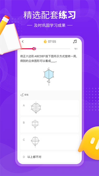 鲤鱼辅导app截图3