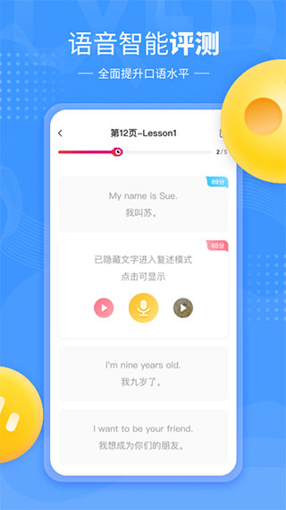 鲤鱼辅导app截图4