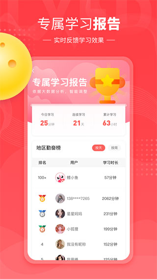 鲤鱼辅导app截图5