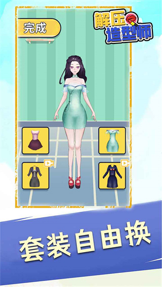 解压造型师截图1