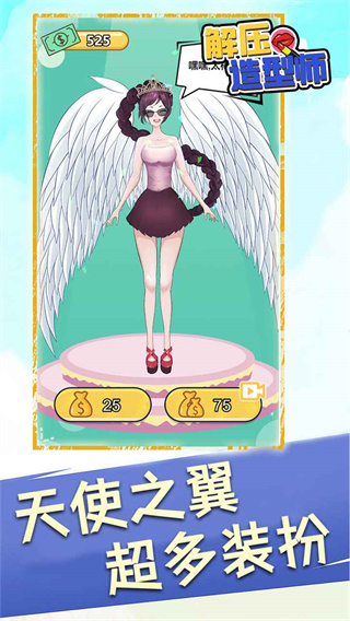 解压造型师截图4