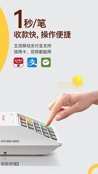 收钱吧截图1