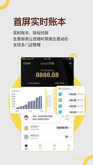 收钱吧截图3