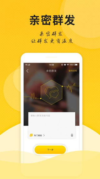 微信微商管家截图1
