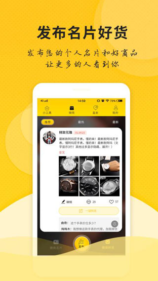 微信微商管家截图2