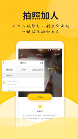 微信微商管家截图4