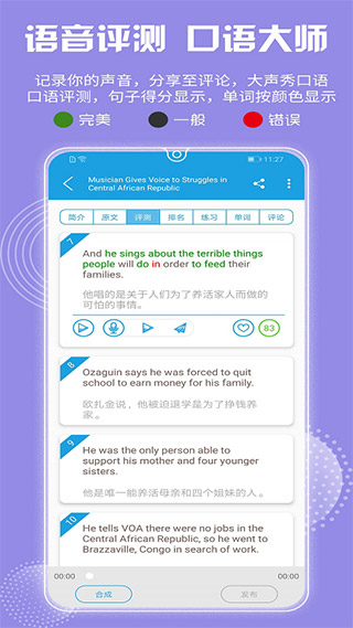 VOA慢速英语截图1