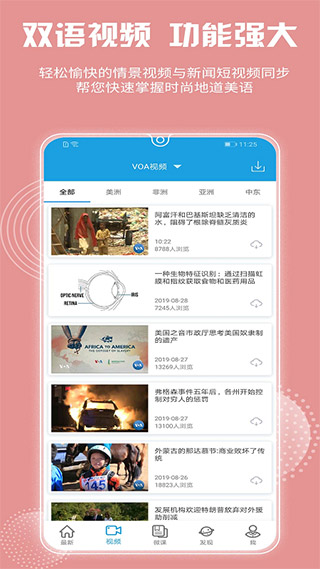 VOA慢速英语截图2