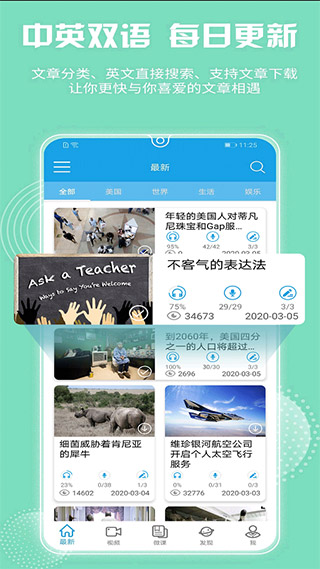VOA慢速英语截图4