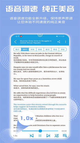 VOA慢速英语截图5