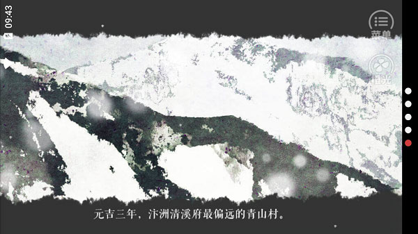 山间有点田截图1