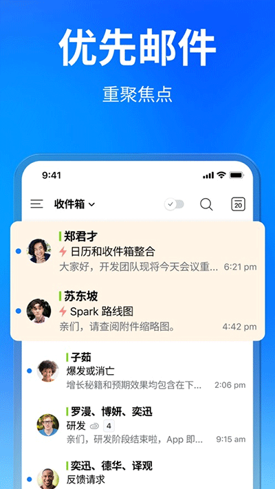 Spark Mail截图2