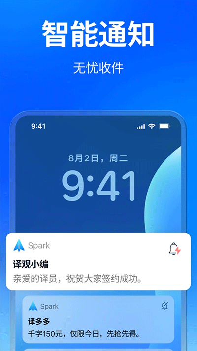 Spark Mail截图3