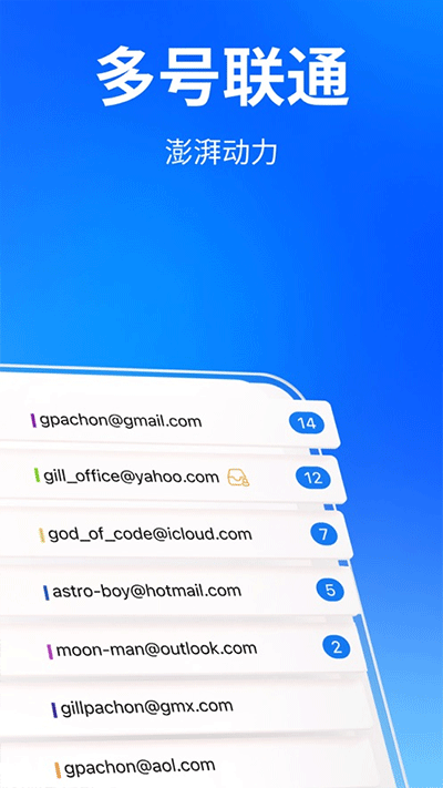 Spark Mail截图4