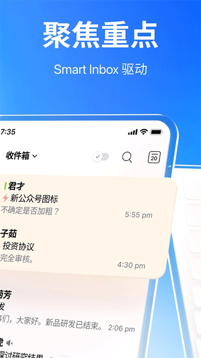 Spark Mail截图5