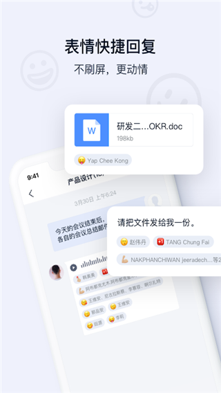 顺丰丰声app截图2