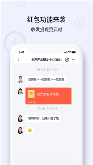 顺丰丰声app截图3