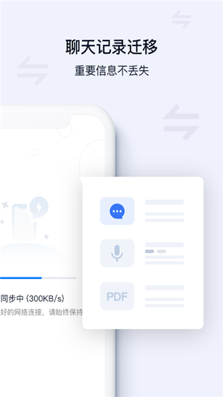 顺丰丰声app截图4