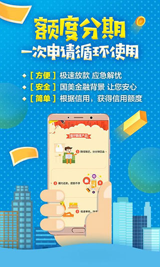 国美易卡app截图1