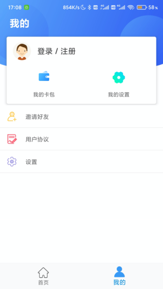 沧州人社app截图3