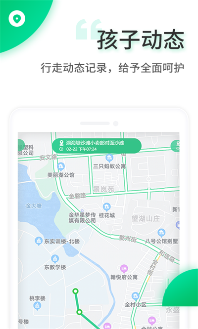 智安校园官方版截图3