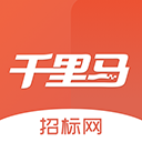千里马招标网官方免费版下载-千里马招标网app下载 v2.9.6
