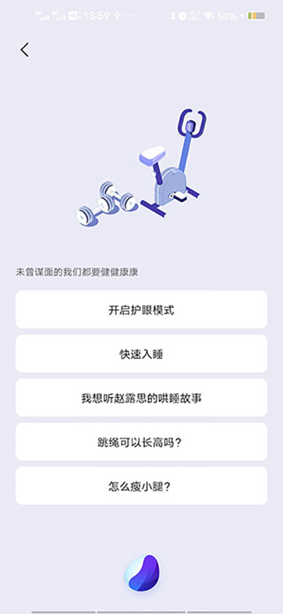 Jovi语音助手app截图3