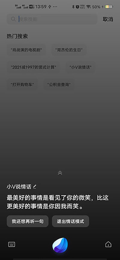 Jovi语音助手app截图4