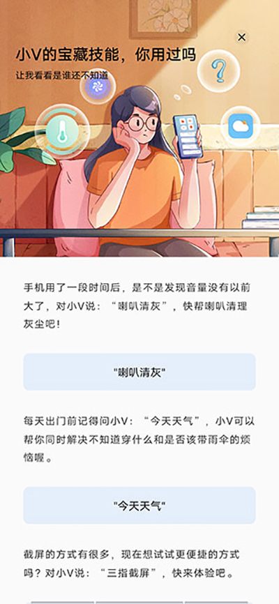 Jovi语音助手app截图5