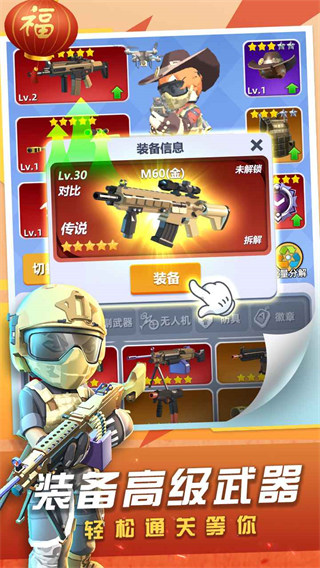 神枪行动2025最新版截图3