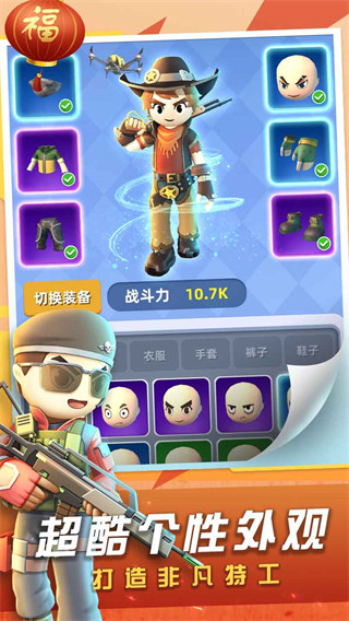 神枪行动2025最新版截图5