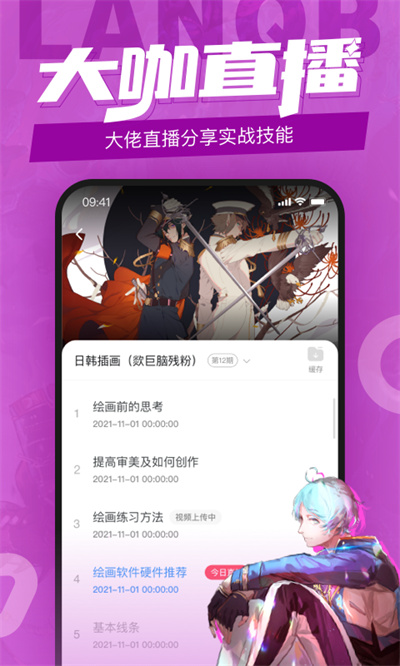 蓝铅笔截图2