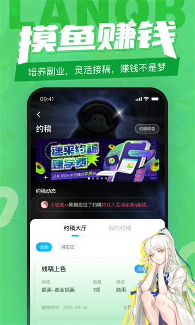 蓝铅笔截图4