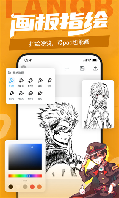 蓝铅笔截图5