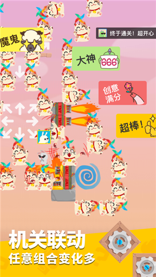 派对制造截图2