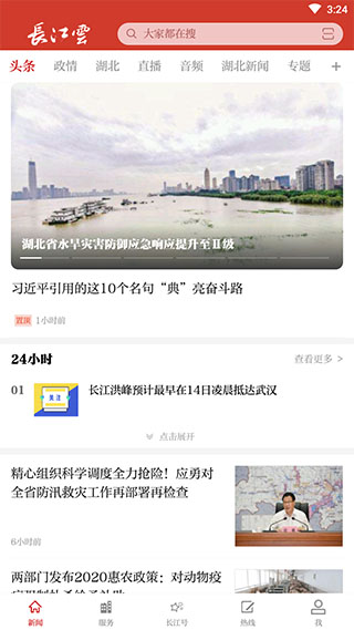 长江云截图1