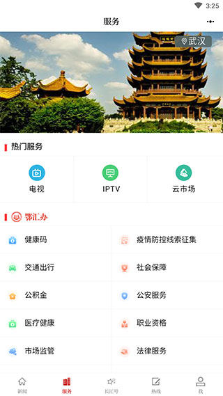 长江云截图2