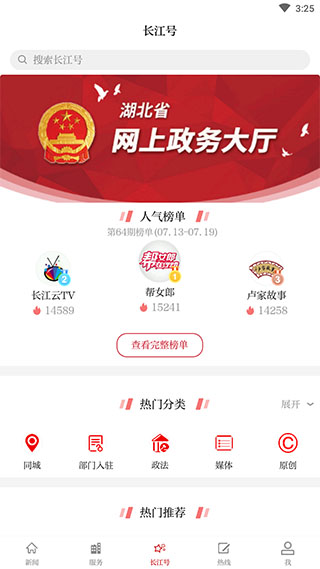 长江云截图3