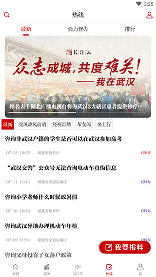 长江云截图4
