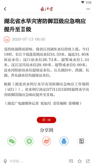长江云截图5