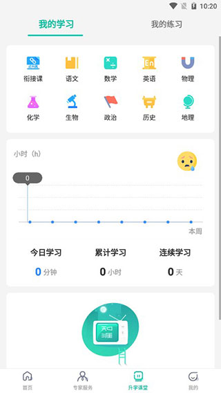 知涯志愿app截图4