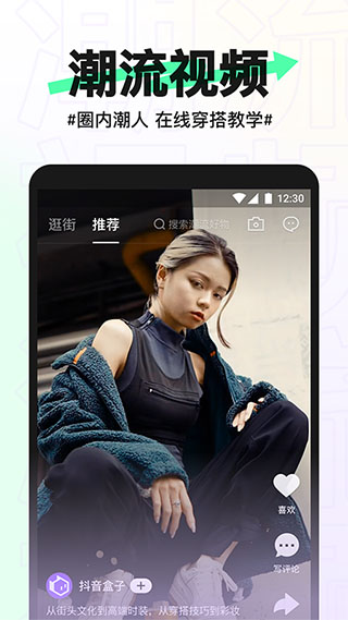 抖音盒子截图1
