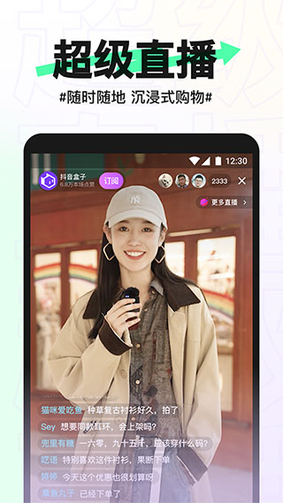 抖音盒子截图2