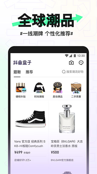 抖音盒子截图3