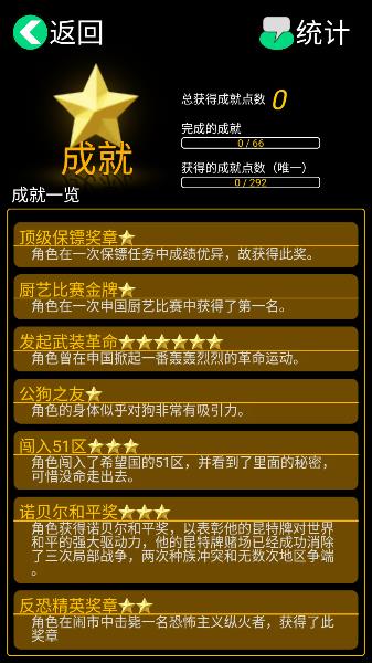 逗比人生最新版截图3