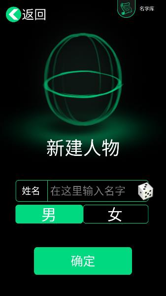 逗比人生最新版截图4